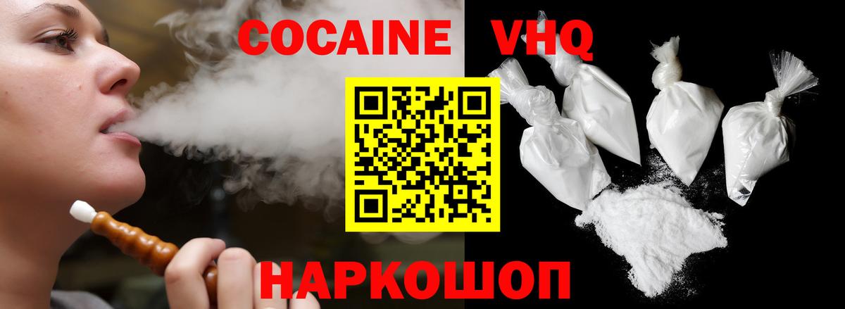 КОКАИН FishScale  КОКАИН Columbia  Кропоткин  Кокаин  Вход с VPN 