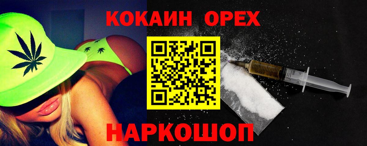 Cocaine 99% Кропоткин