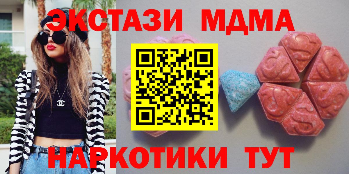 ЭКСТАЗИ Дубай  Вход с VPN  Кропоткин  сайты даркнета Telegram  Экстази MDMA 