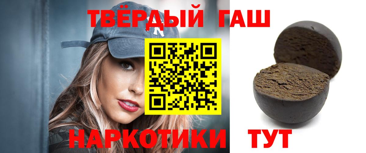 ГАШИШ индика сатива Кропоткин