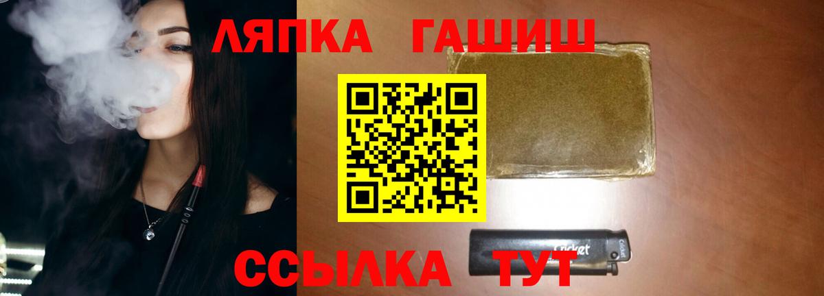 Кропоткин  Гашиш 40% ТГК  Вход с VPN 