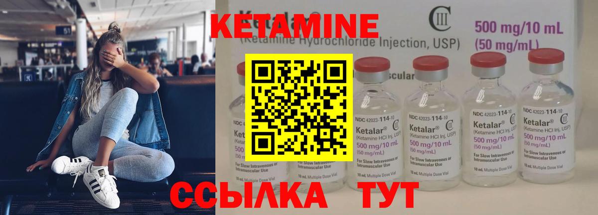Кетамин ketamine  КЕТАМИН ketamine  Вход с VPN  Кропоткин 