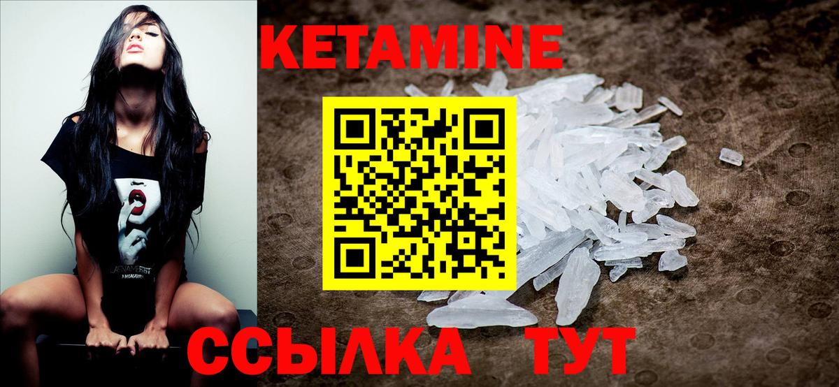 КЕТАМИН ketamine Кропоткин