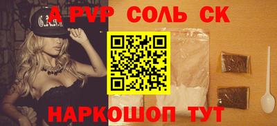 соль курить ск Кинель