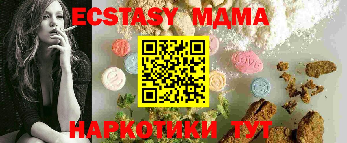 MDMA  МДМА VHQ  Вход с VPN  Кропоткин 