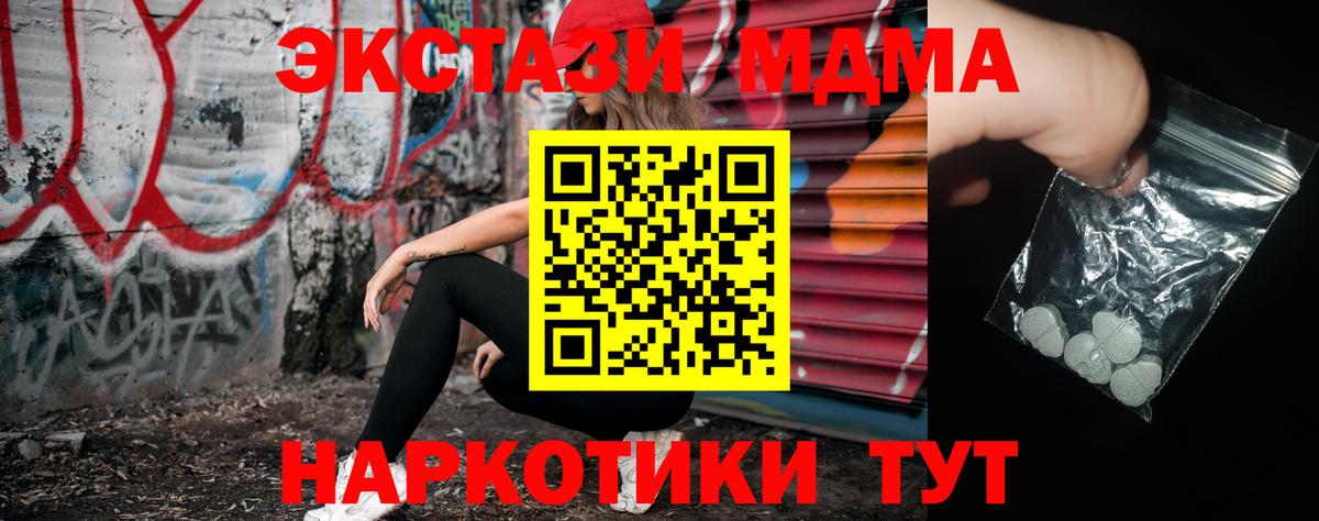 МДМА молли Кропоткин