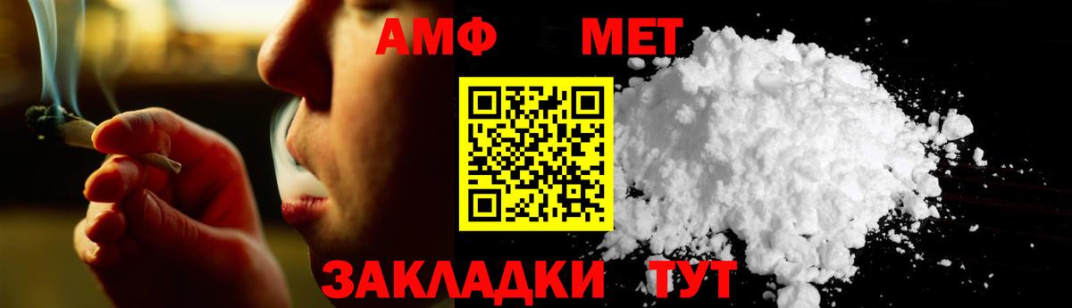 Первитин Декстрометамфетамин 99.9% Кропоткин