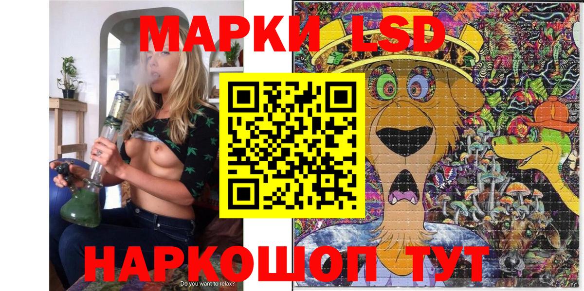 Марки 25I-NBOMe 1,8мг Кропоткин