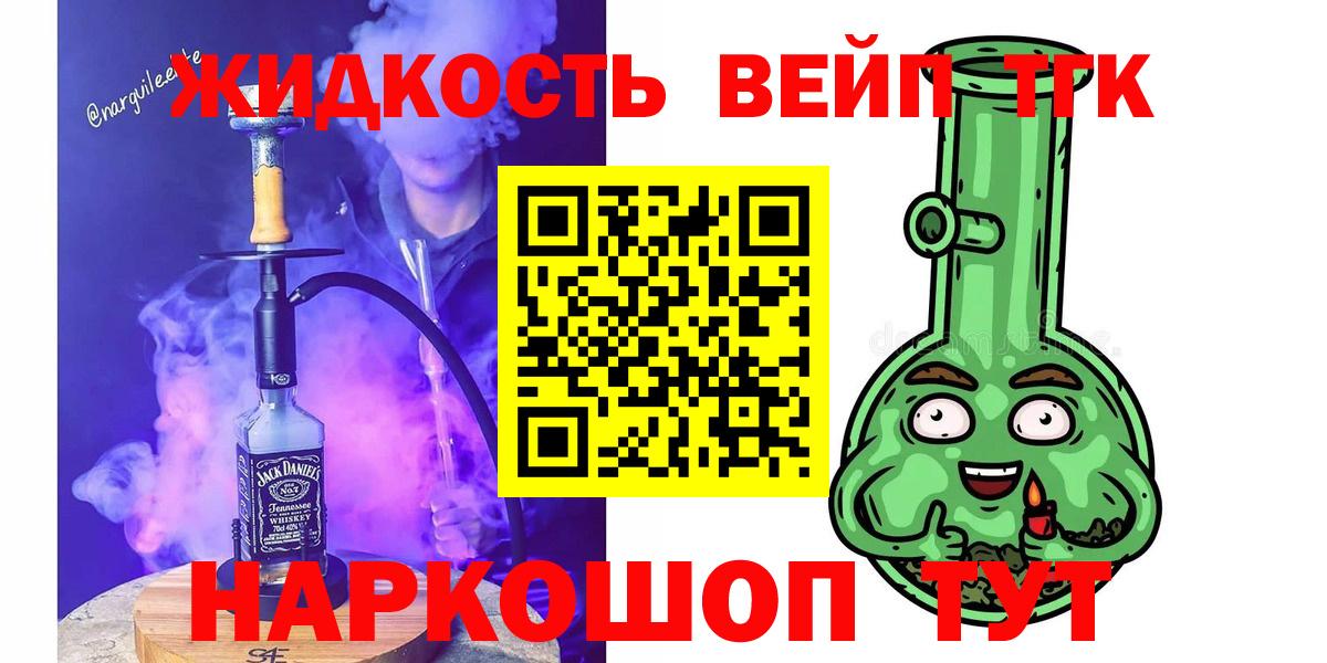 Дистиллят ТГК THC oil  Вход с VPN  Кропоткин 