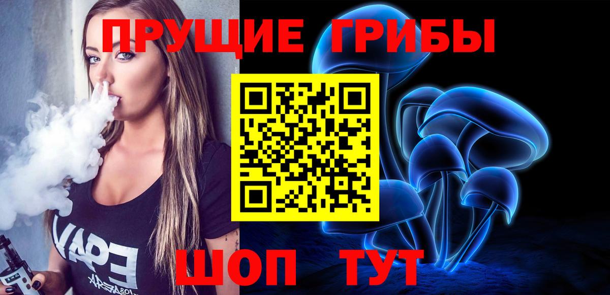 цены   Галлюциногенные грибы Psilocybe  Вход с VPN  Кропоткин 