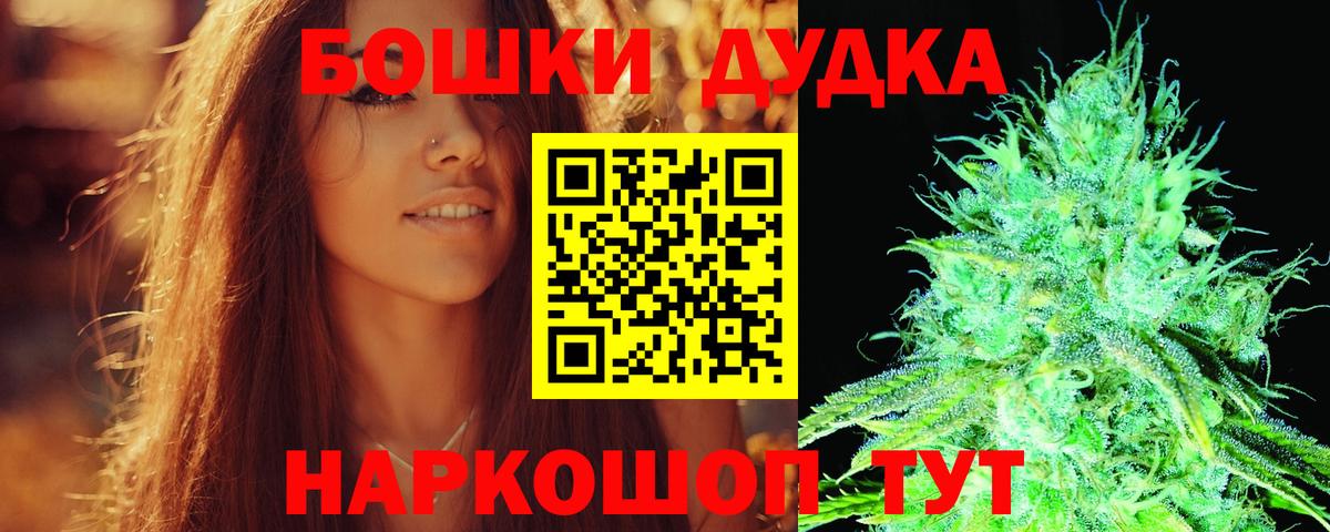 Бошки Шишки VHQ  Бошки Шишки марихуана  Кропоткин  Вход с VPN 