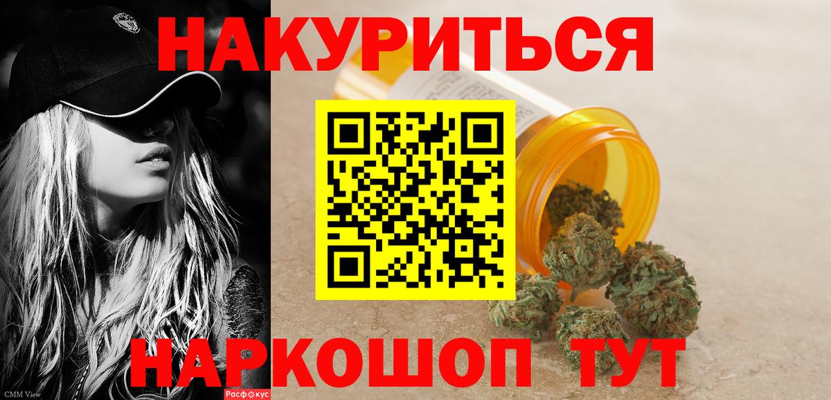 Меф мяу мяу Кропоткин